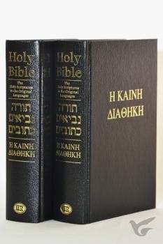 Productafbeelding: voorkant van Hebreeuws ot/grieks nt