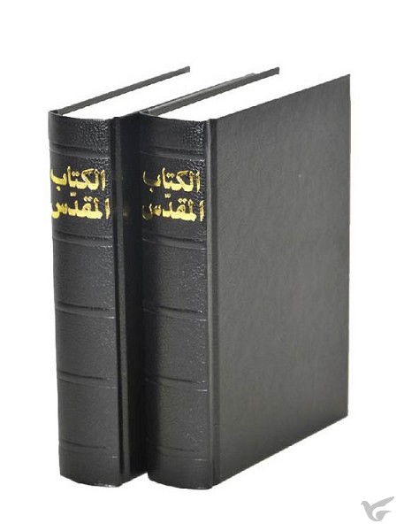 Productafbeelding: voorkant van Arabische bijbel AR1