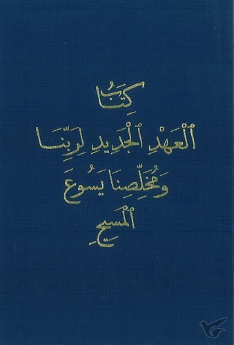 Productafbeelding: voorkant van Arabische bijbel AR3 nt blauw