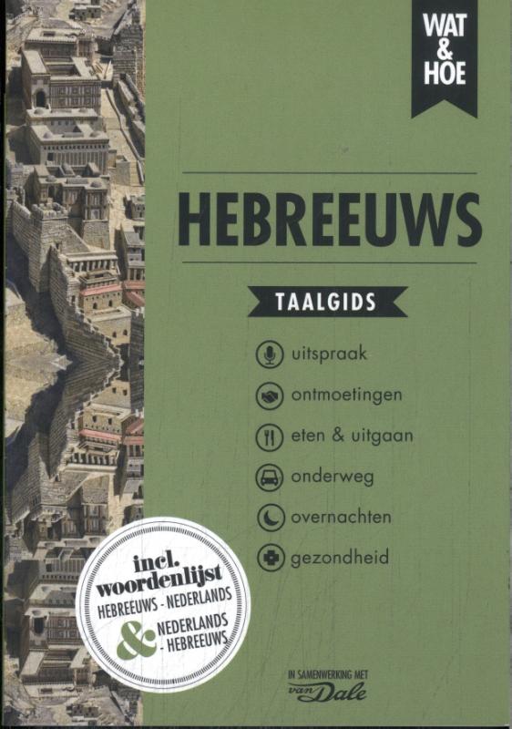 Hebreeuws 